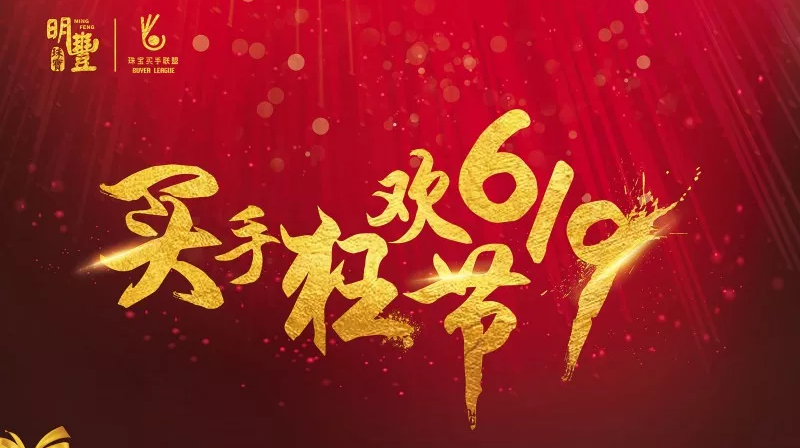 bsports-b(中国)一站式服务官方网站丨6.19狂欢节盛世开幕
